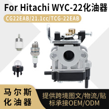 6696550 WYC-22 ������ CG22EAB 21.1cc TCG-22EAB carburetor