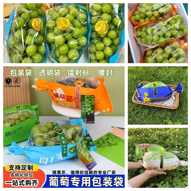 サンシャインローズクイーンブドウ包装袋使い捨てブドウ外包装通気性夏黒ブドウ紙袋|undefined