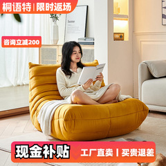 Single-person lounging chair for living room, leisure chair, light luxury bedroom sofa, Nordic designer caterpillar lazy sofa