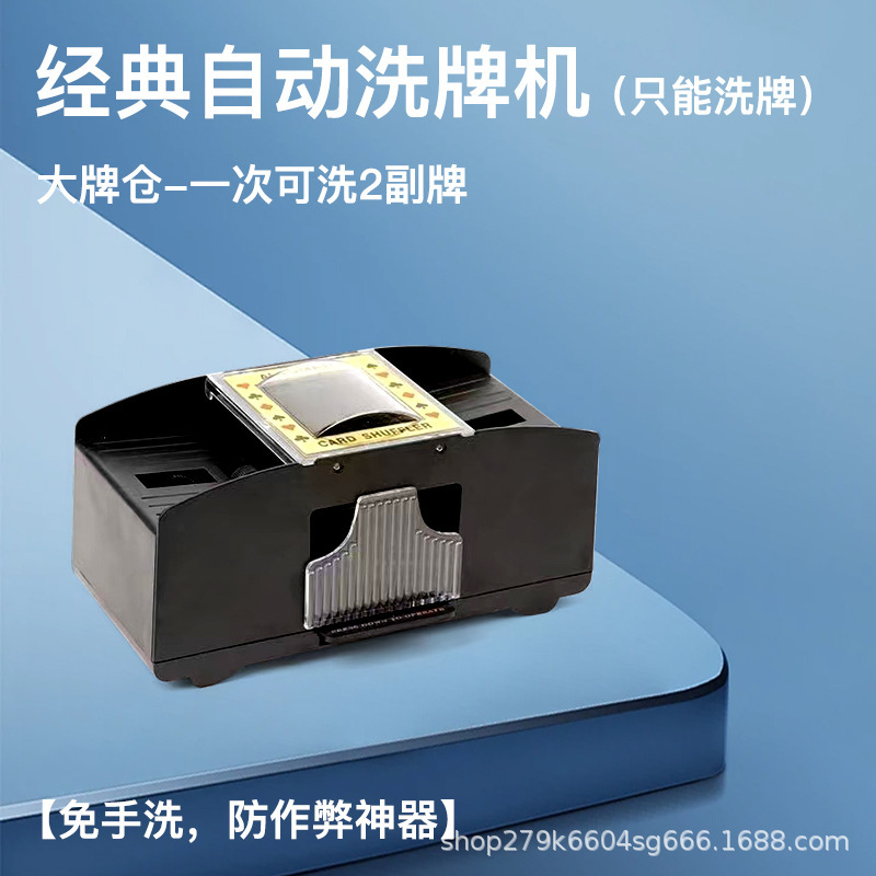 严选掼蛋发牌机智能自动洗发一体自定义多人玩法德州扑克斗地主|undefined