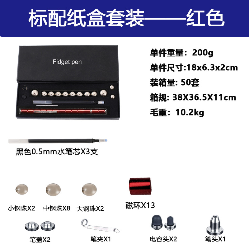 카톤 소형 세트-레드 (마그네틱 링 13 개, 리필 3 개, 구슬 12 개, 커패시터 헤드 2 개)