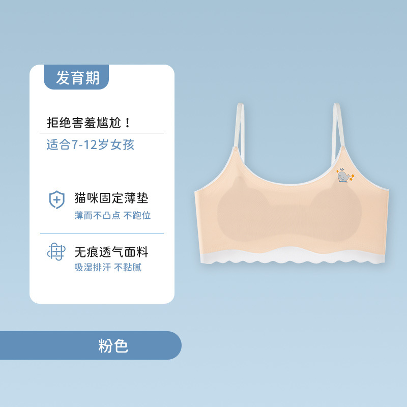 Una etapa de la adolescencia sin marcas respirables sujetador de niñas suave y cómodo para la piel anti-bumps chaleco deportivo pequeño