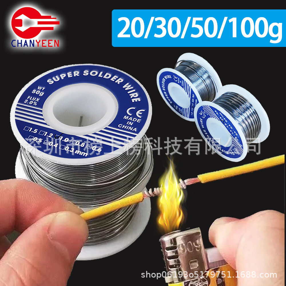 厂家直销 高纯度新型焊锡丝低温火烧强力免电烙铁焊丝 焊锡神器
