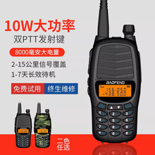 宝锋UV5R对讲机10W自驾游民用户外特种兵对讲机 双段调频手持机器