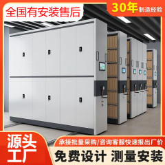 密集架档案室密集柜手摇式移动资料档案柜文件凭证柜厂家金属柜子