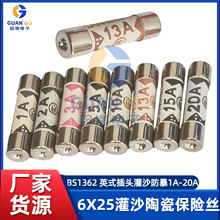 BS1362 Ӣʽ���^��ɳ�����մɱ��U�z��6x25mm3A5A10A13A15A���U�z