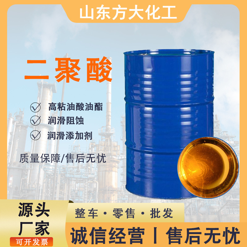 Ready Stock Supply of Diacid Emulsifier, Lubricant Additive, High Viscosity and High Content Diacid