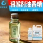 润喉咽喉枇杷糖香精