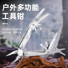 跨境19合一多功能钳户外露营工具精冲工艺创意应急工具Multi-tool