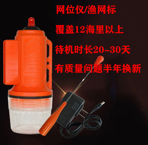 船用网位仪RS-107M浮标航标网位标渔网标示位标AIS定位仪避船灯