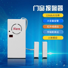 其他报警器;监控摄像机;报警探测器