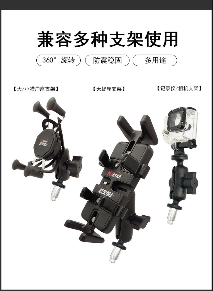 N-STAR hollow expansion ball head through-hole loading phone holder can be installed in the center round hole of the split handlebar of street bikes