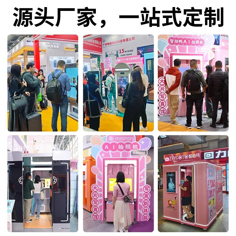 AI竖版拍照机大头贴机器古风汉服景区商用一体机扫码自助拍照馆|undefined