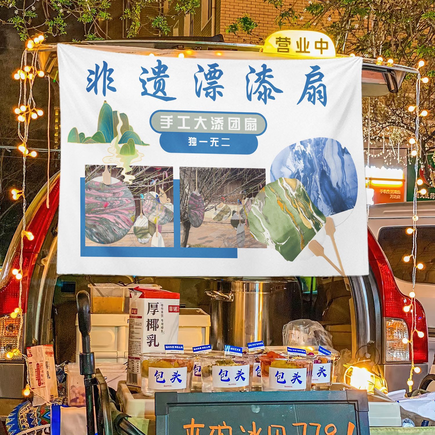 Patrimonio cultural intangible ventilador de pintura blanqueado tela publicitaria barra de frutas decoración de tela colgante fondo barraca de comida de la calle bandeja maletero