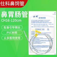 ҽ�ñ���ι���ܳ�����ʳ14��/16�ž���θ���ܴ���˿PVC��ѹ��θ��