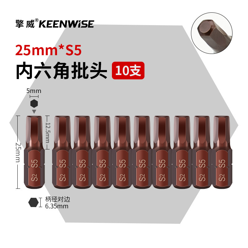 十字短批头套装超短内六角披头一字梅花带孔三角五星U型四方25mm|undefined