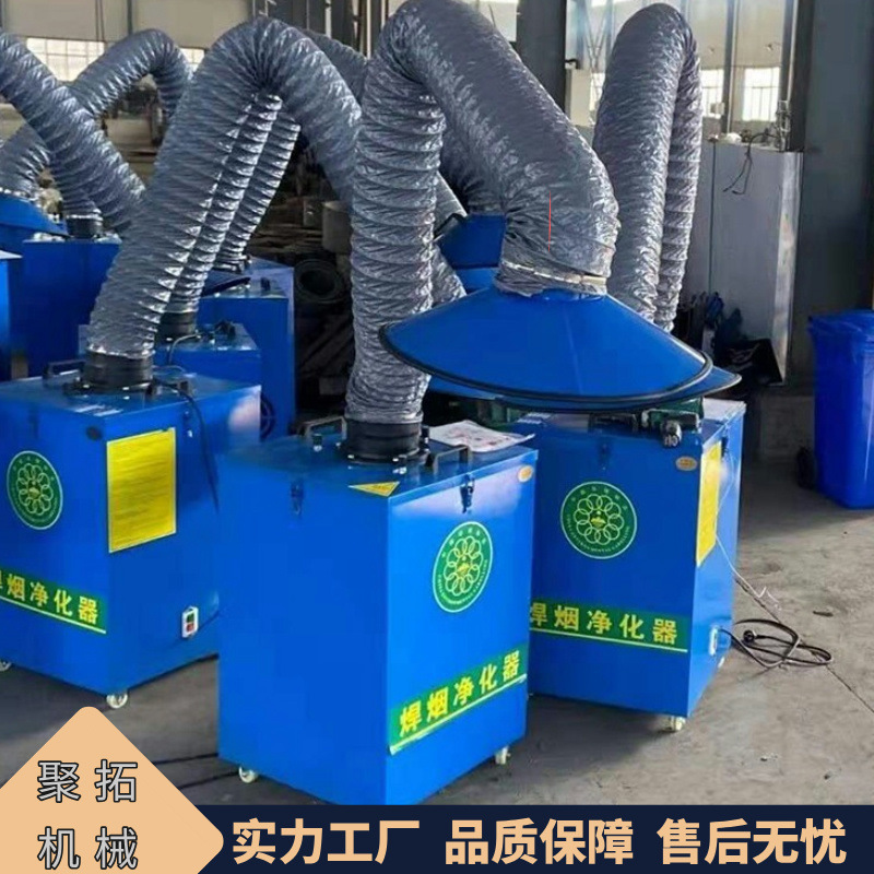 工业焊烟净化器 移动式焊烟机 可移动单臂双臂 焊烟处理设备