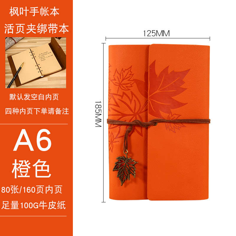 A6 오렌지