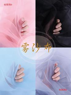 Solid color fog yarn background cloth lace live anchor photo background girl department photo props nail art photo