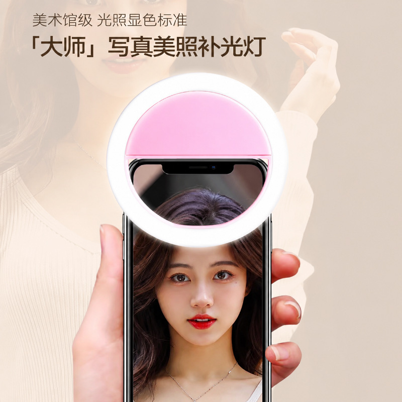 Mini Portable Phone Fill Light for Live Streaming, Recommended for Selfies, Handheld Circular Soft Light Ring Light Mini Portable Phone Fill Light for Live Streaming, Recommended for Selfies, Handheld Circular Soft Light Ring Light
