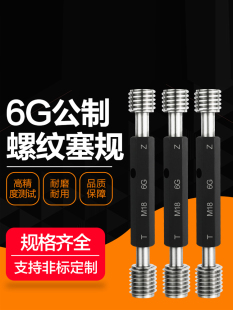 Thread Plug Gauge, Thread Go/No-Go Gauge, Internal Thread Plug Gauge, Go/No-Go Gauge, External Thread Gauge 6g M1-M20