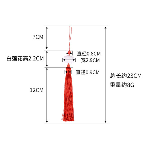 Manufacturer wholesale jade piece tassel 12cm fan hanging tassel white jade double-sided lotus tassel tassel cheongsam lantern tassel