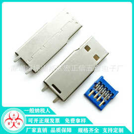 USB手腕公头 U盘胶芯 端子 手腕铁壳主体3.0