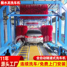 厂家高压洗车机商用 全自动隧道式40米洗车设备带风机商用洗车机