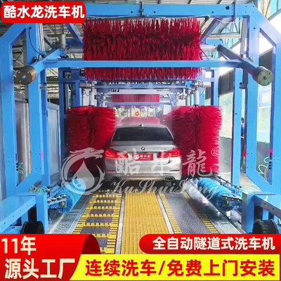 Manufacturer High-Voltage Car Washing Machine Commercial Fully Automatic Tunnel Type 40m Car Washing Equipment with Fan Commercial Car Washing Machine
