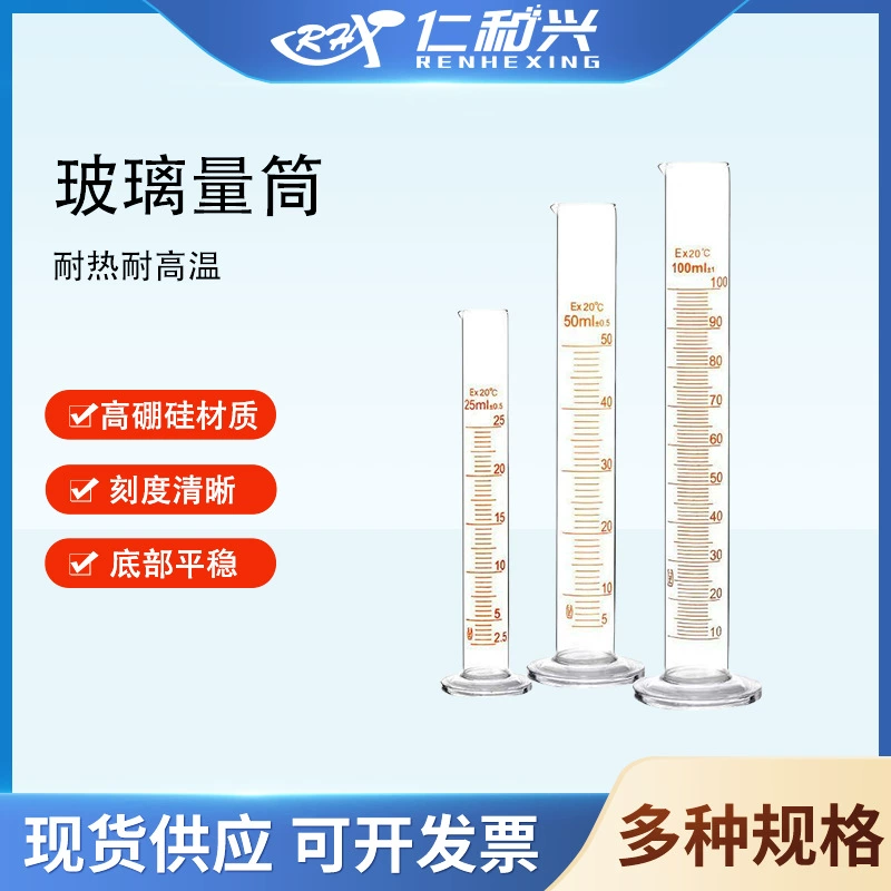 Ren Hexing стеклянный мерной цилиндр 5 10 25 50 100 250 500 1000ml боросиликоновый цилиндр