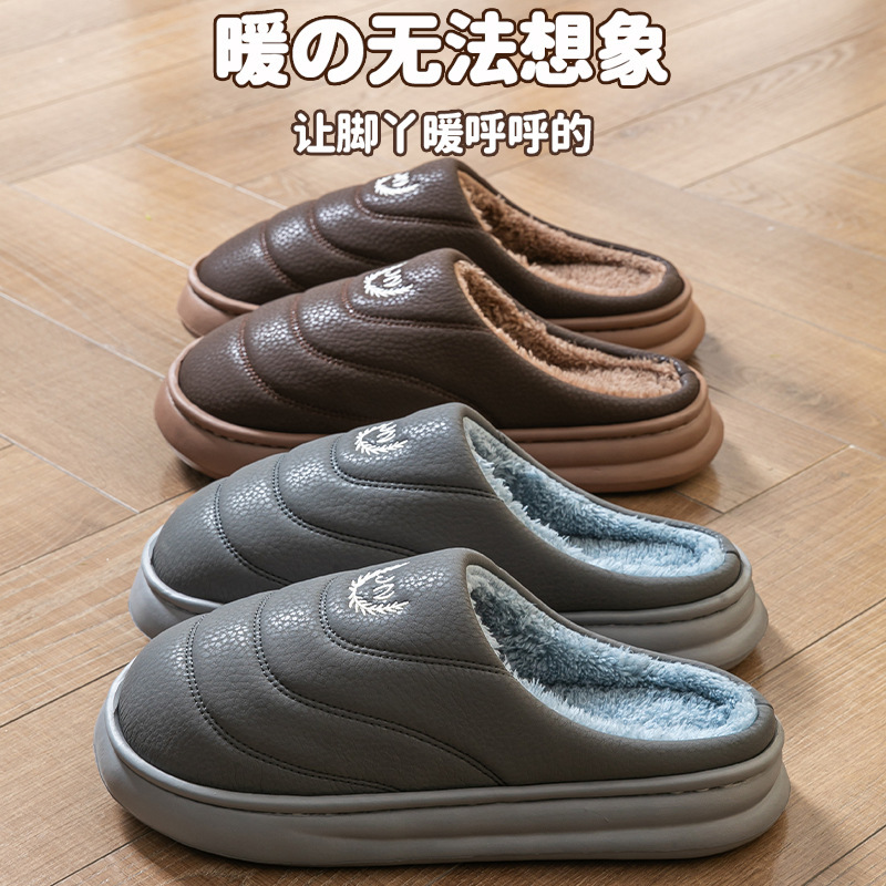 冬季新款棉拖鞋男特大码居家室内防滑保暖厚底加绒加厚棉拖鞋男士|undefined