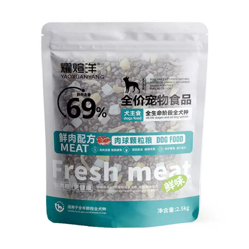 Лиофилизированный корм для собак, половина лиофилизированного и половина корма, корги, золотистый ретривер, лабрадор, лиофилизированный универсальный корм для собак из 8 частей.