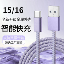 苹果数据线升级铝壳适用于苹果华为超级快充充电线三星小米充电线