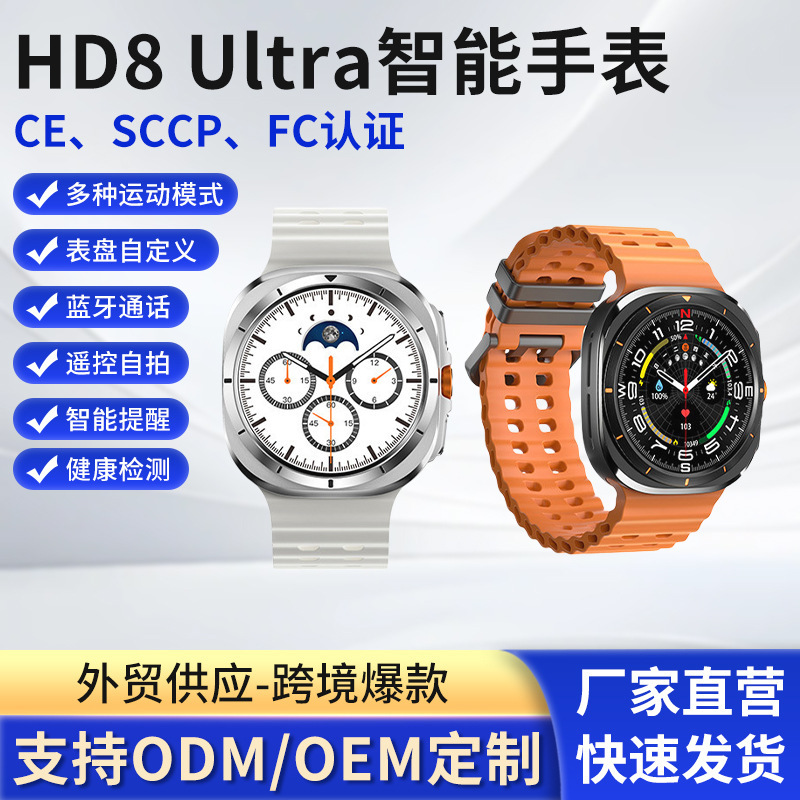Hd8 Ultra Smart Watch Bluetooth Call Heart Rate Blood Pressure Sleep Monitoring Information Sports Step Watch Hd8 Ultra Smart Watch Bluetooth Call Heart Rate Blood Pressure Sleep Monitoring Information Sports Step Watch