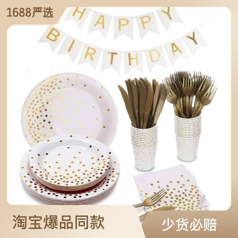 Nuevo punto bronceado tema blanco fiesta de cumpleaños decoración papel taza Placa de papel tejido fiesta de cumpleaños decoración