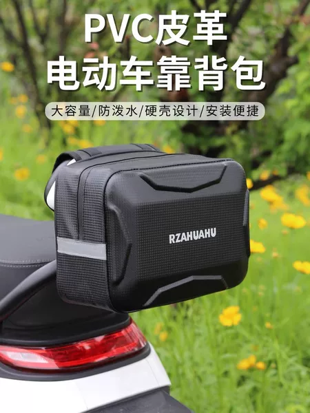 Electric Vehicle Front Hanging Bag Rear Hanging Bag Waterproof Hanging Bag Battery Bicycle Helmet Charger Storage Artifact Universal