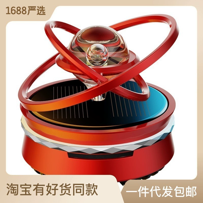 Солнечные украшения для автомобилей Автомобильные украшения Высококачественные украшения Креативное украшение Высококачественный аромат Прочный алюминиевый сплав