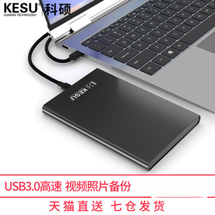 Metal mobile hard disk 2t computer mobile phone 1t high-speed transmission encryption mechanical hard disk mobile 500g