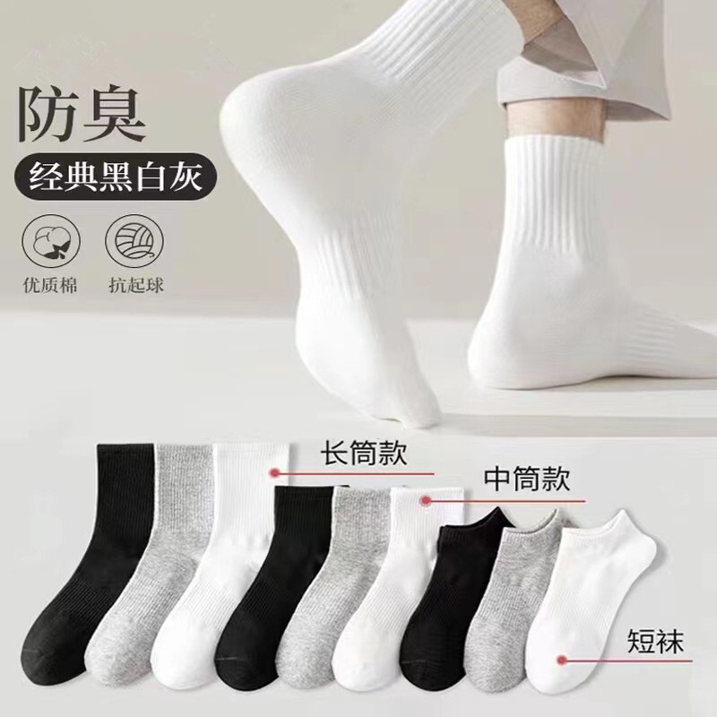 Men's Socks, Summer Deodorant Boat Socks, Sweat-Absorbent Socks, Men's Autum Mid-Calf Socks, Boys' Sports White Socks, Cotton Socks Manufacturer