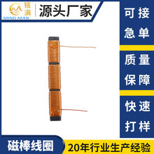 厂家直销收音机发射 接收线圈 物联网可调磁棒电感线圈 磁棒线圈