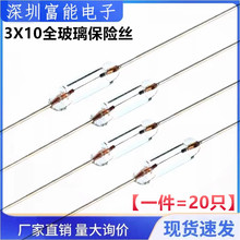 �������_3*10mm 250V 0. 1A 1. 2A 3A  ȫ�������U�z�����