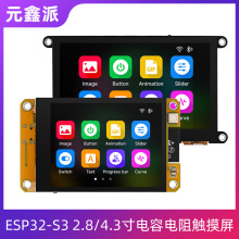 ESP32-S3 2.8/4.3��IPS�����������|�����_�l��WIFI�{��240MHZ