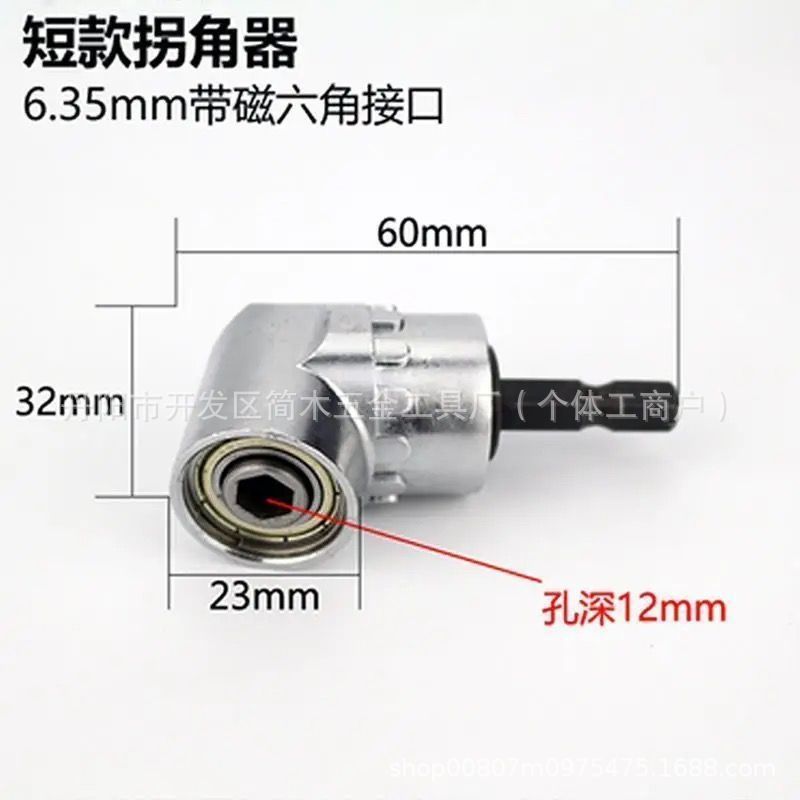 Nuevo taladro eléctrico, destornillador cruzado, mango hexagonal universal, cabezal eléctrico de giro multifuncional, destornillador cruzado