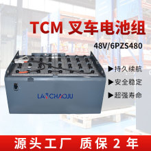 TCM늄Ӳ܇FB20/15U늳ؽM48V560Ah늄Ӳ܇늳ؽMƿ