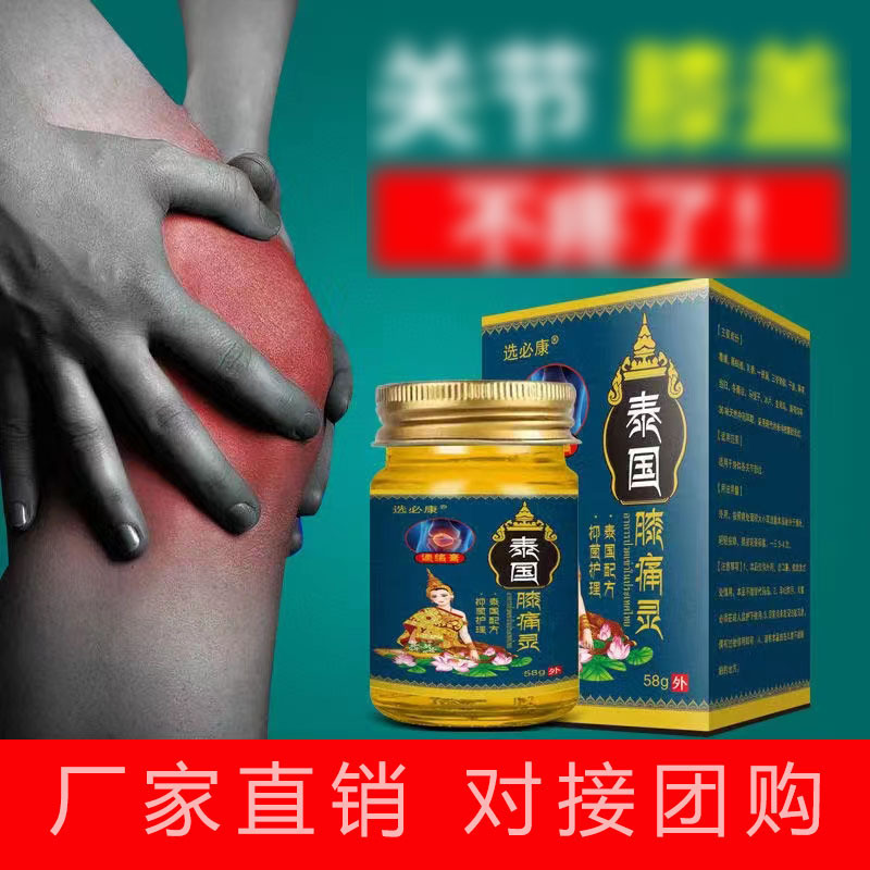 セレクトビカンタイ膝痛リング外用クリーム 58g 外用軟膏関節不快感マッサージクリーム|undefined