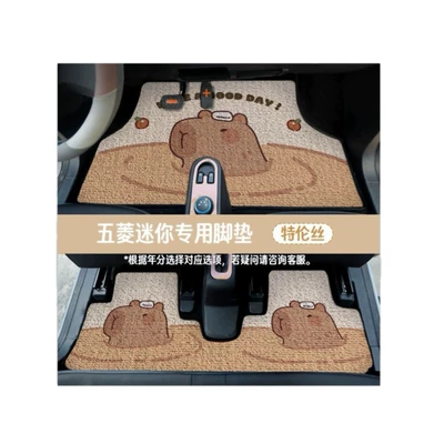 Avtomobil döşəmə paspasları: Mats, Manufacturer Wholesale, Wuling Hongguang