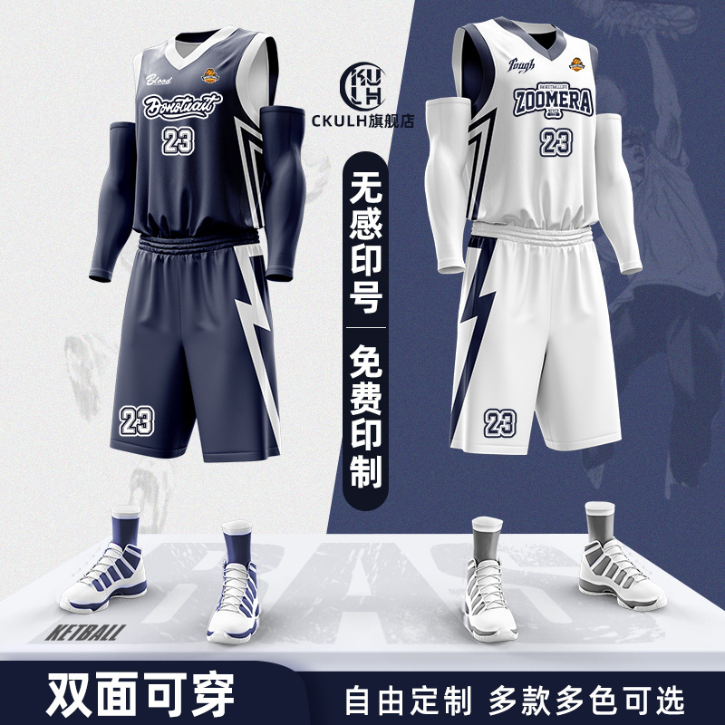Double-Sided Digital Printed Basketball Uniform Suit for Men and Women Summer Sports Vest Training Suit Adult Full-Body Game Team Uniform Jersey