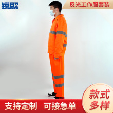 双反光条环卫服工作服 室外清洁工工装制服 执勤工作服工程服供应