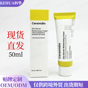 Spot Tk Popular Skin Barrier Moisturizing Cream Gentle Repair Containing Ceramide and Panthenol B Korean Skin Care