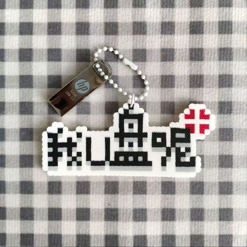 Creative pixel art keychain featuring the phrase "Where's My USB Drive?", an acrylic charm in a pixelated style, perfect for office workers Creative pixel art keychain featuring the phrase "Where's My USB Drive?", an acrylic charm in a pixelated style, perfect for office workers